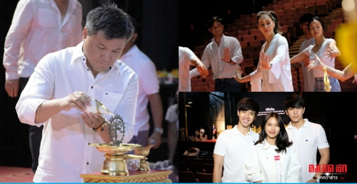 พิธีไหว้ครูประจำปี 2562 ของ 'ช่องวัน 31' พิธีไหว้ครูประจำปี 2562 ของ 'ช่องวัน 31'