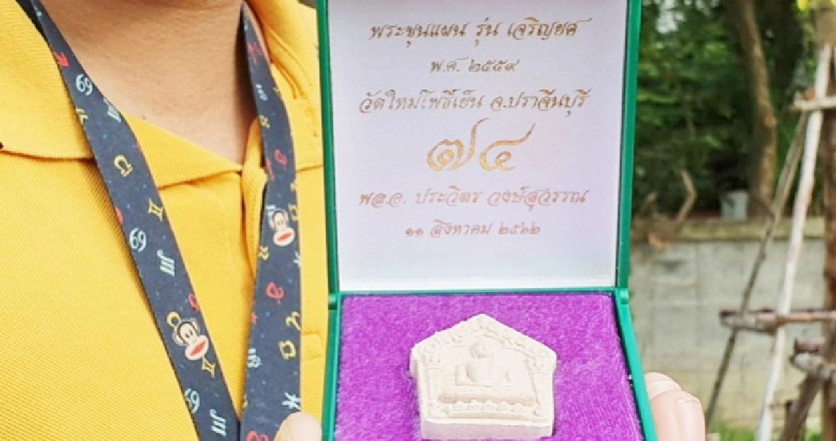 "บิ๊กป้อม"ขอส่วนตัววันเกิดมอบ"พระขุนแผน-กระเป๋าเป้"ที่ระลึก