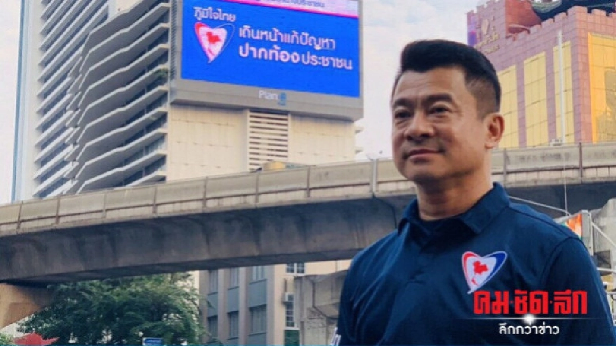 "ภูมิใจไทย" ยิ้ม "กัญชาเสรี" สำเร็จเกินครึ่ง "ภูมิใจไทย" ยิ้ม "กัญชาเสรี" สำเร็จเกินครึ่ง