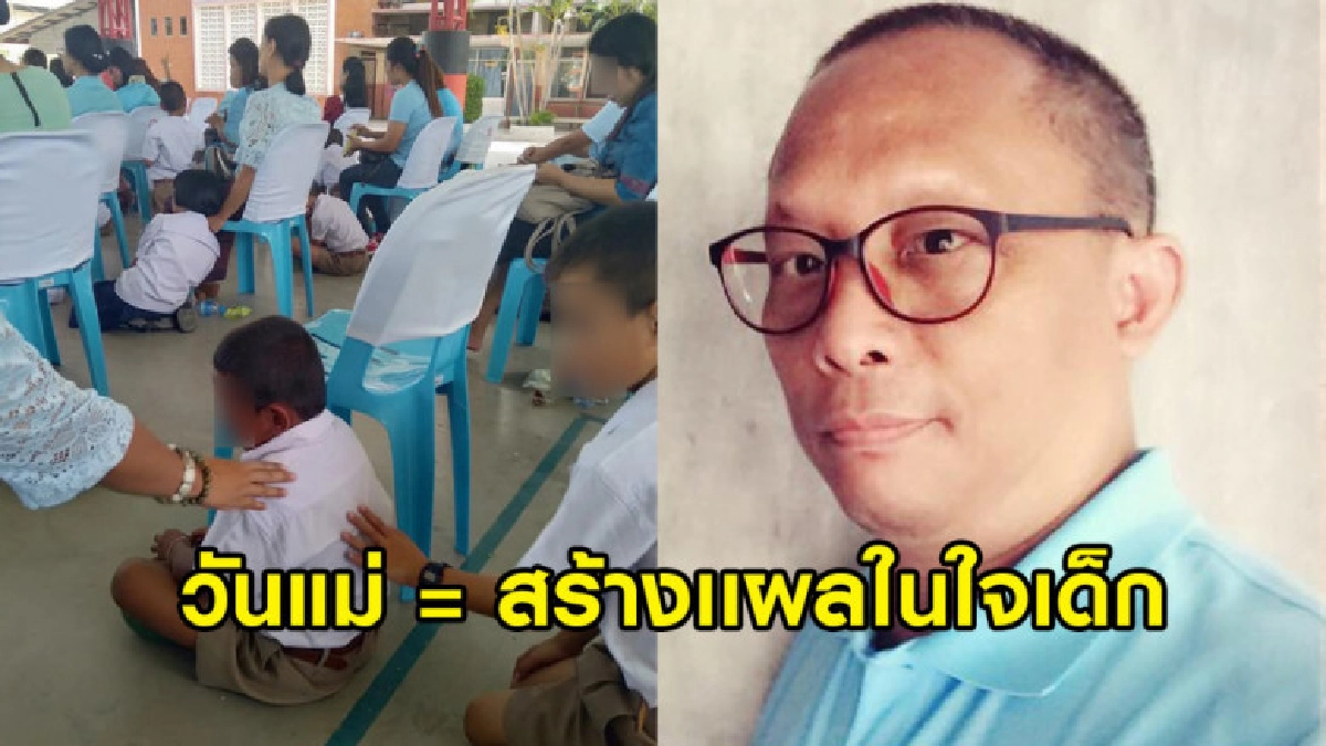 'ดี้ นิติพงษ์'เห็นด้วยวอนทบทวนกิจกรรมกราบพ่อแม่ที่โรงเรียน 'ดี้ นิติพงษ์'เห็นด้วยวอนทบทวนกิจกรรมกราบพ่อแม่ที่โรงเรียน
