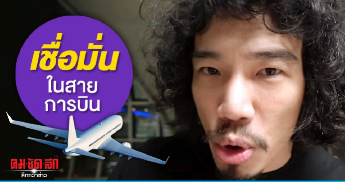 'เอเอ' เผยขอโทษด้วยจิตใจที่บริสุทธิ์ไปแล้วตั้งแต่ในคลิป 'เอเอ' เผยขอโทษด้วยจิตใจที่บริสุทธิ์ไปแล้วตั้งแต่ในคลิป