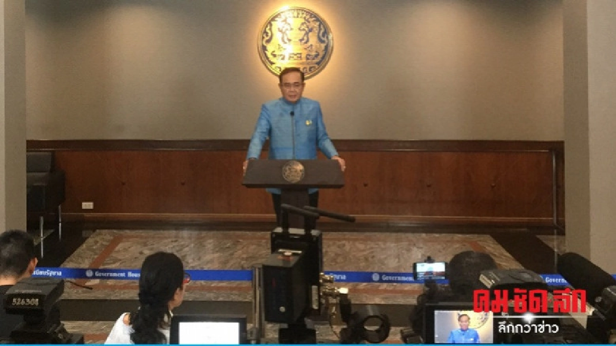 นายกฯ เตือน ประชาชน ระวังเฟคนิวส์ บิดข้อมูลรัฐ