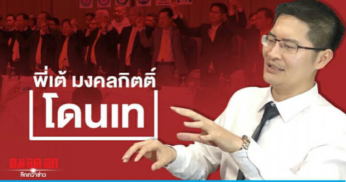 ลือหึ่ง 9พรรคเล็ก เฮโลรับแจกเก้าอี้ถ้วนหน้า