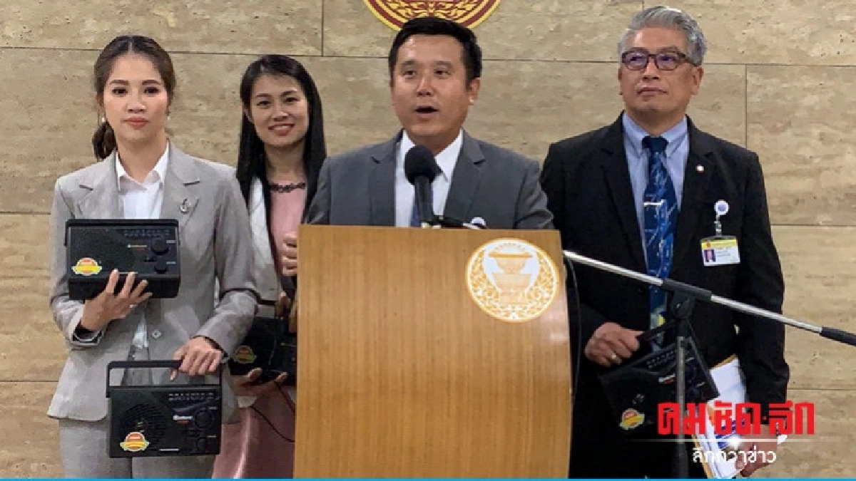 วิปรัฐบาล แจก "ทรานซิสเตอร์" วางจุดอับสัญญาณฟังประชุมสภาฯ 