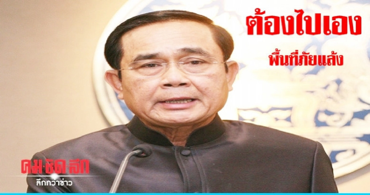 นายกฯตรวจภัยแล้งสุรินทร์ 19 ส.ค.นี้ นายกฯตรวจภัยแล้งสุรินทร์ 19 ส.ค.นี้