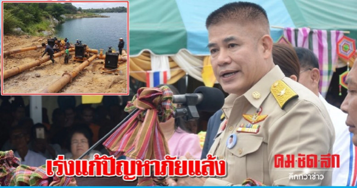 ธรรมนัสกำชับเร่งแก้ปัญหาภัยแล้งพิจิตร