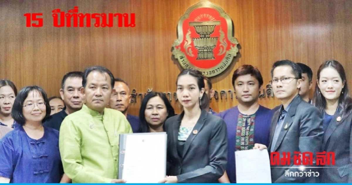 ชาวพะเยาสุดทน ร้องผู้ตรวจฯสอบโรงงานก่อมลพิษ ชาวพะเยาสุดทน ร้องผู้ตรวจฯสอบโรงงานก่อมลพิษ
