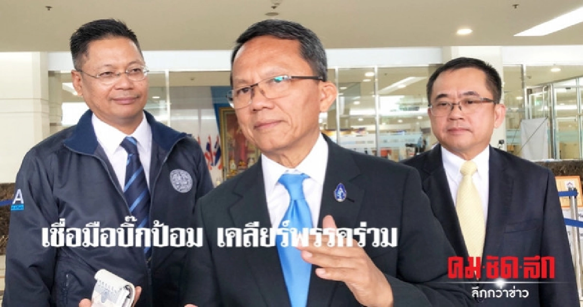 "สมศักดิ์"เชื่อมือ"บิ๊กป้อม"เคลียร์พรรคร่วมฯ "สมศักดิ์"เชื่อมือ"บิ๊กป้อม"เคลียร์พรรคร่วมฯ