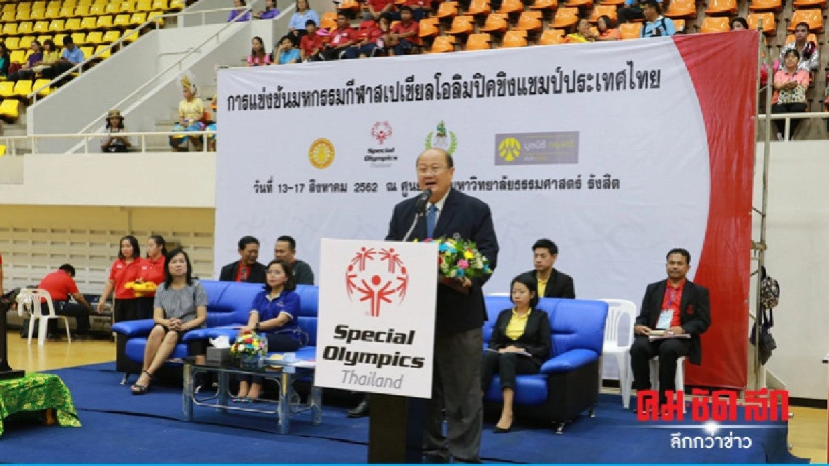 เริ่มแล้ว มหกรรม "กีฬาสเปเชียลโอลิมปิคชิงแชมป์ประเทศไทย"