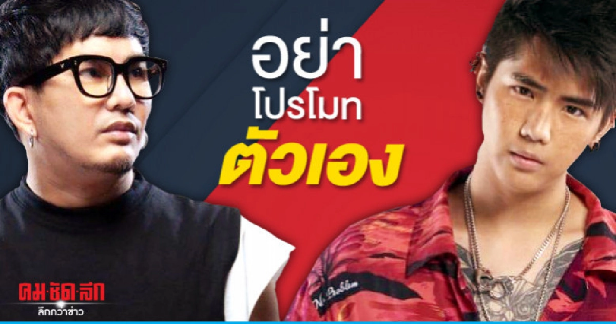 ไทม์ไลน์ระอุ 'นิก' ซัดขอคืนสัญญา 'พชร์ อานนท์' ไทม์ไลน์ระอุ 'นิก' ซัดขอคืนสัญญา 'พชร์ อานนท์'
