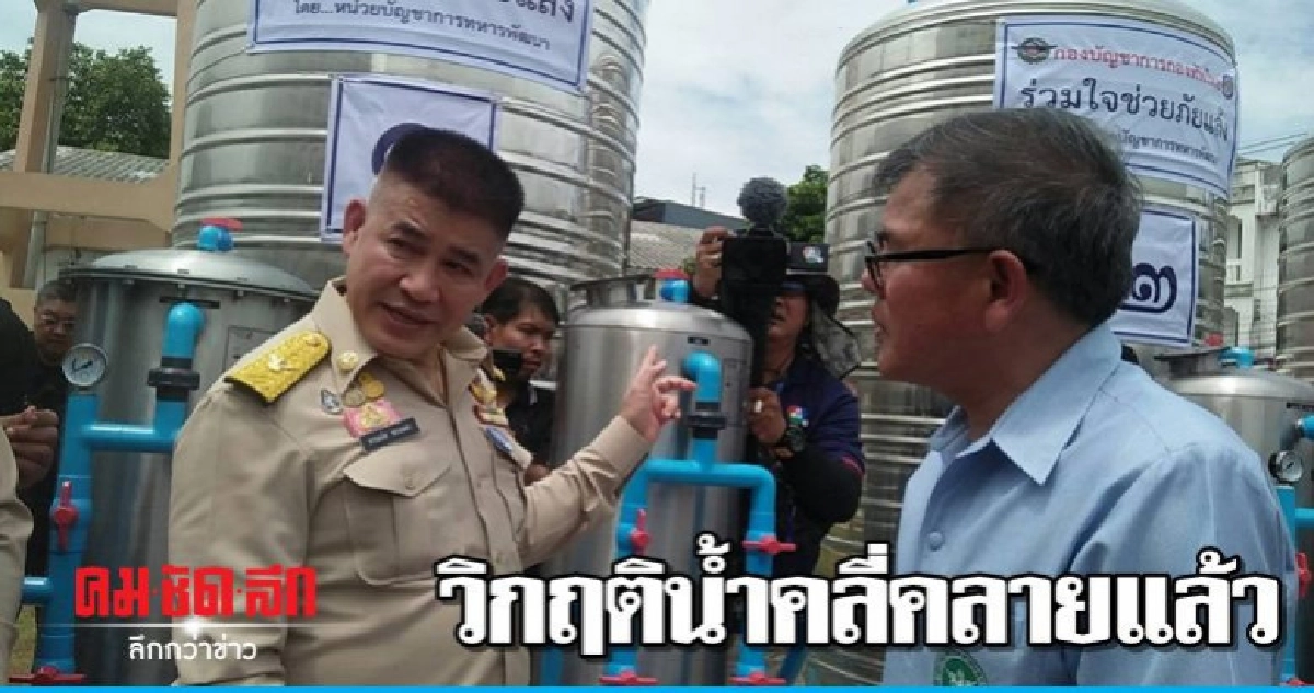 คลี่คลายแล้ว..วิกฤติขาดแคลนน้ำรพ.สุรินทร์-พื้นที่ใกล้เคียง คลี่คลายแล้ว..วิกฤติขาดแคลนน้ำรพ.สุรินทร์-พื้นที่ใกล้เคียง