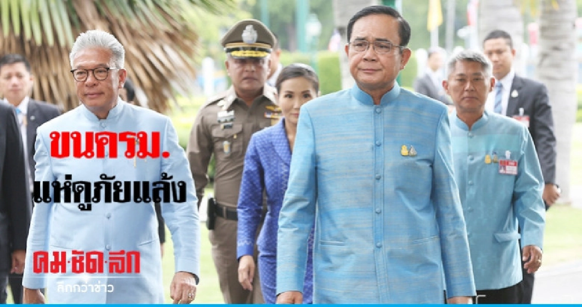 "นายกฯ"ขนครม.แห่ดูภัยแล้ง "นายกฯ"ขนครม.แห่ดูภัยแล้ง