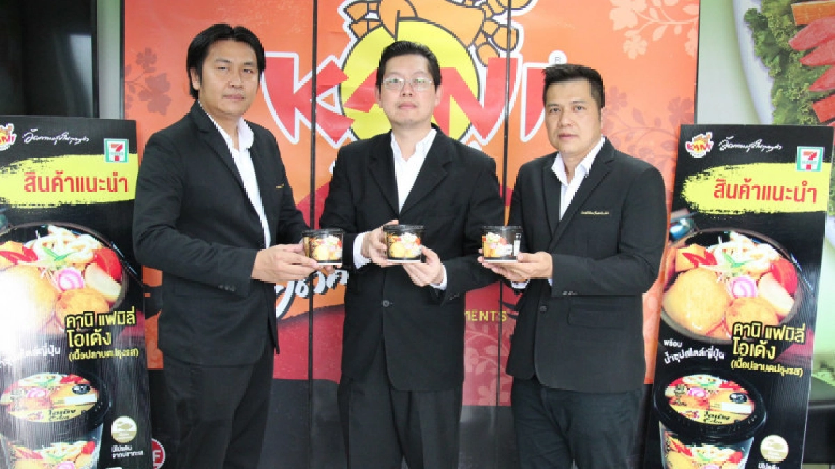 ลัคกี้ ยูเนี่ยน ส่ง"โอเด้ง คานิ"รุกตลาดอาหาร Ready to Eat ลัคกี้ ยูเนี่ยน ส่ง"โอเด้ง คานิ"รุกตลาดอาหาร Ready to Eat