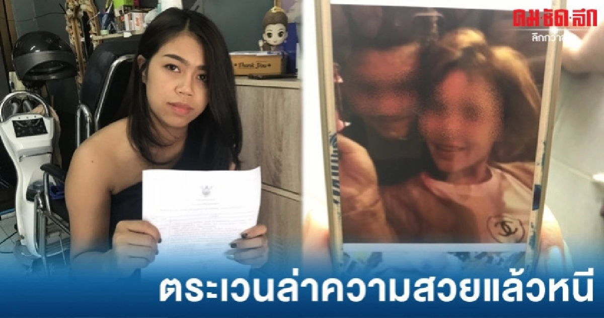 สั่งสวยเซตใหญ่ชิ่งเข้าอีกร้านหนีไม่จ่าย สั่งสวยเซตใหญ่ชิ่งเข้าอีกร้านหนีไม่จ่าย