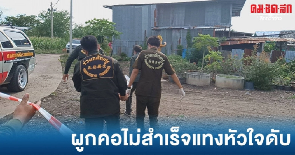 ใจเด็ดไม่ขอเป็นภาระใคร