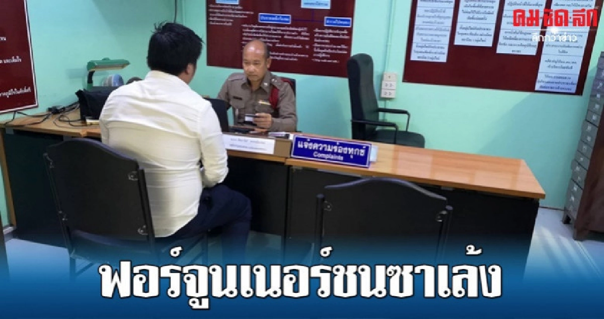 ซิ่งอัดท้ายซาเล้งพังยับ หนุ่มเมียนมาดับ ซิ่งอัดท้ายซาเล้งพังยับ หนุ่มเมียนมาดับ
