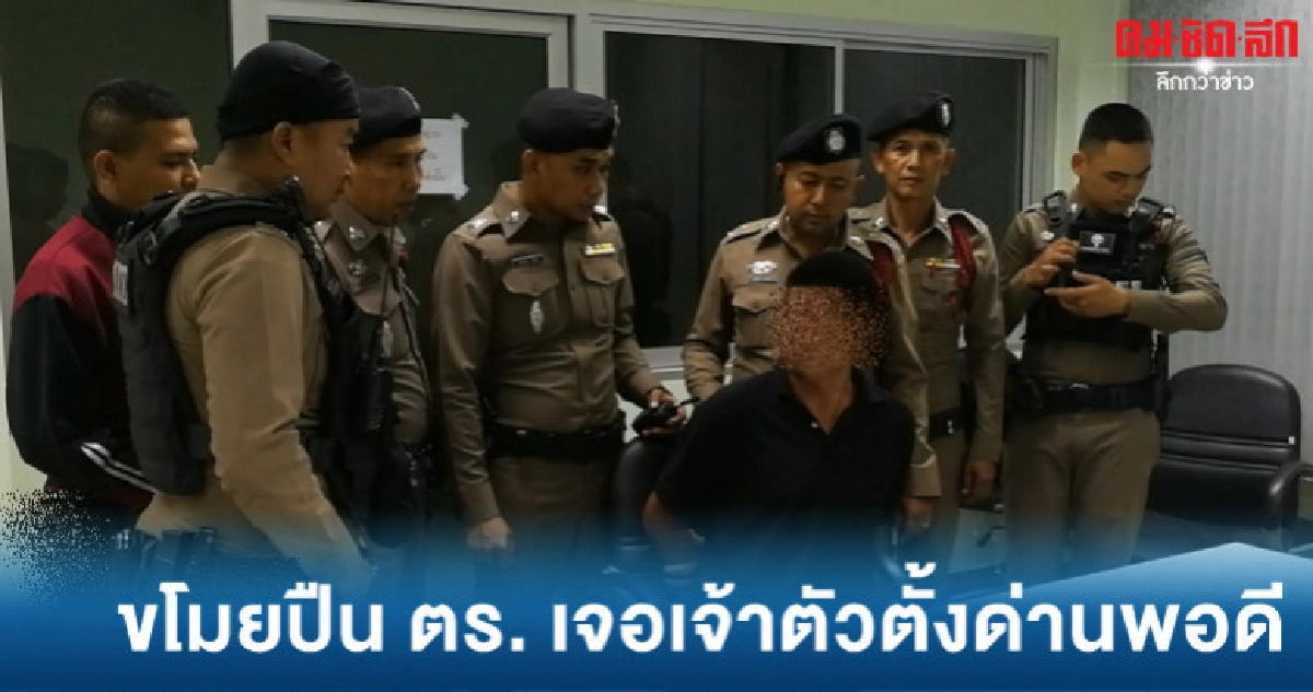 ลักทรัพย์บ้านตำรวจเจอเจ้าตัวตั้งด่านพอดี ลักทรัพย์บ้านตำรวจเจอเจ้าตัวตั้งด่านพอดี