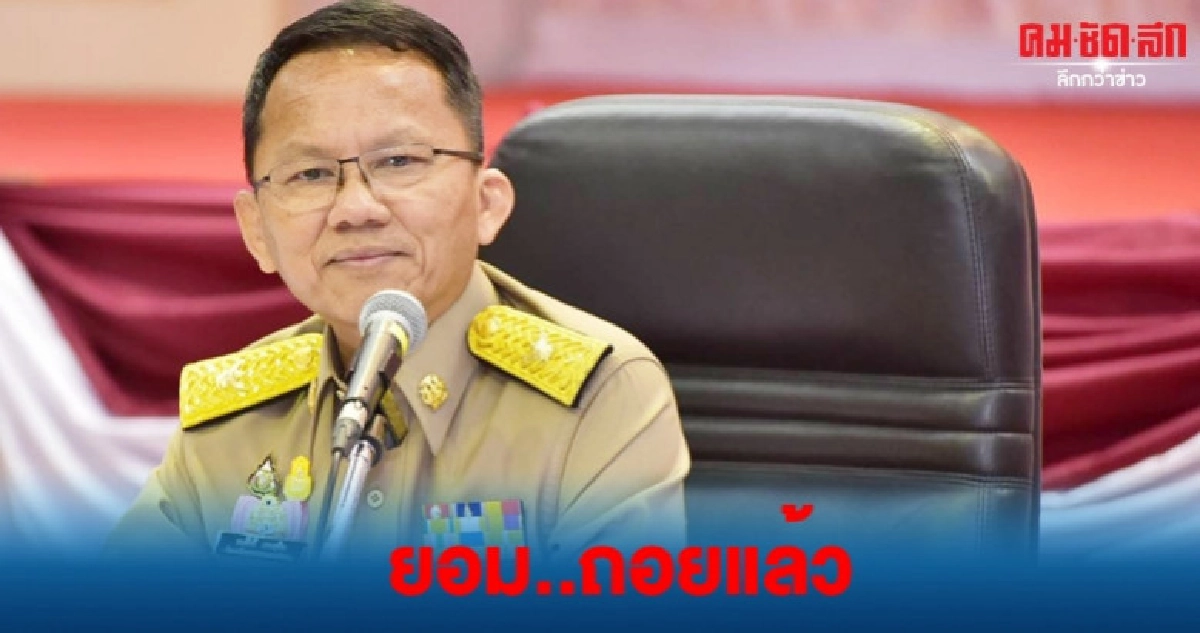 (คลิป)"สมศักดิ์"สั่งถอย ทีมการเมืองอย่าเกินเลย (คลิป)"สมศักดิ์"สั่งถอย ทีมการเมืองอย่าเกินเลย