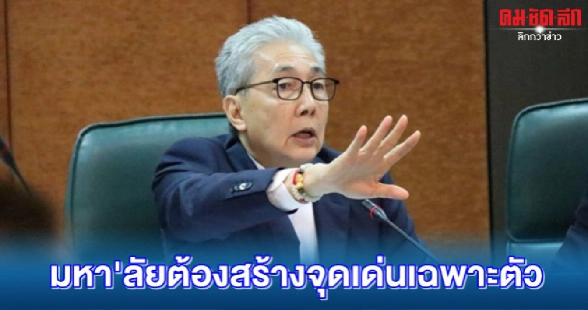 สมคิด จี้ อว. ติดเทอร์โบประสานบีโอไอส่งเสริมลงทุน สมคิด จี้ อว. ติดเทอร์โบประสานบีโอไอส่งเสริมลงทุน