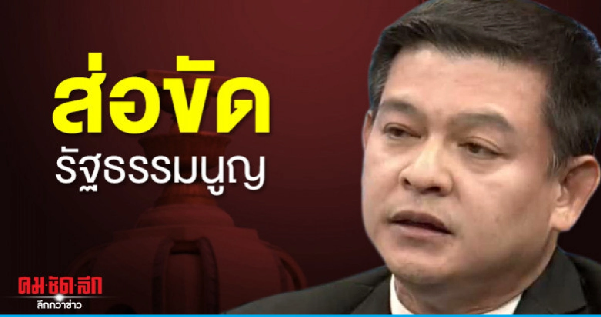 "วิรัช"โบ้ยถามอุตตม"สิระ"กร่างส่อขัดรัฐธรรมนูญ? "วิรัช"โบ้ยถามอุตตม"สิระ"กร่างส่อขัดรัฐธรรมนูญ?