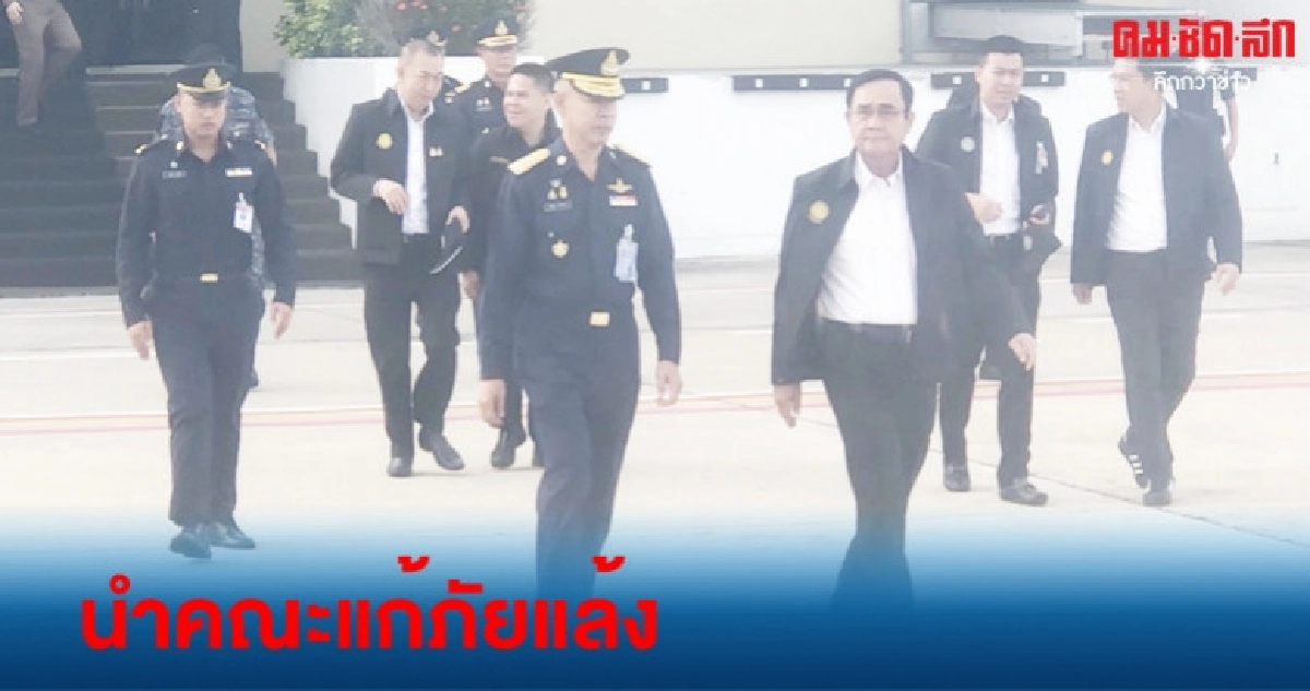(คลิป)"บิ๊กตู่"ลงพื้นที่ถกผู้ว่าฯแก้อีสานแล้ง (คลิป)"บิ๊กตู่"ลงพื้นที่ถกผู้ว่าฯแก้อีสานแล้ง