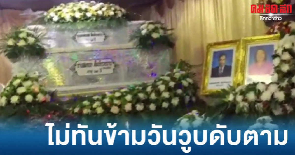 วูบดับตามไม่ทิ้งให้ใครต้องอยู่ลำพัง วูบดับตามไม่ทิ้งให้ใครต้องอยู่ลำพัง