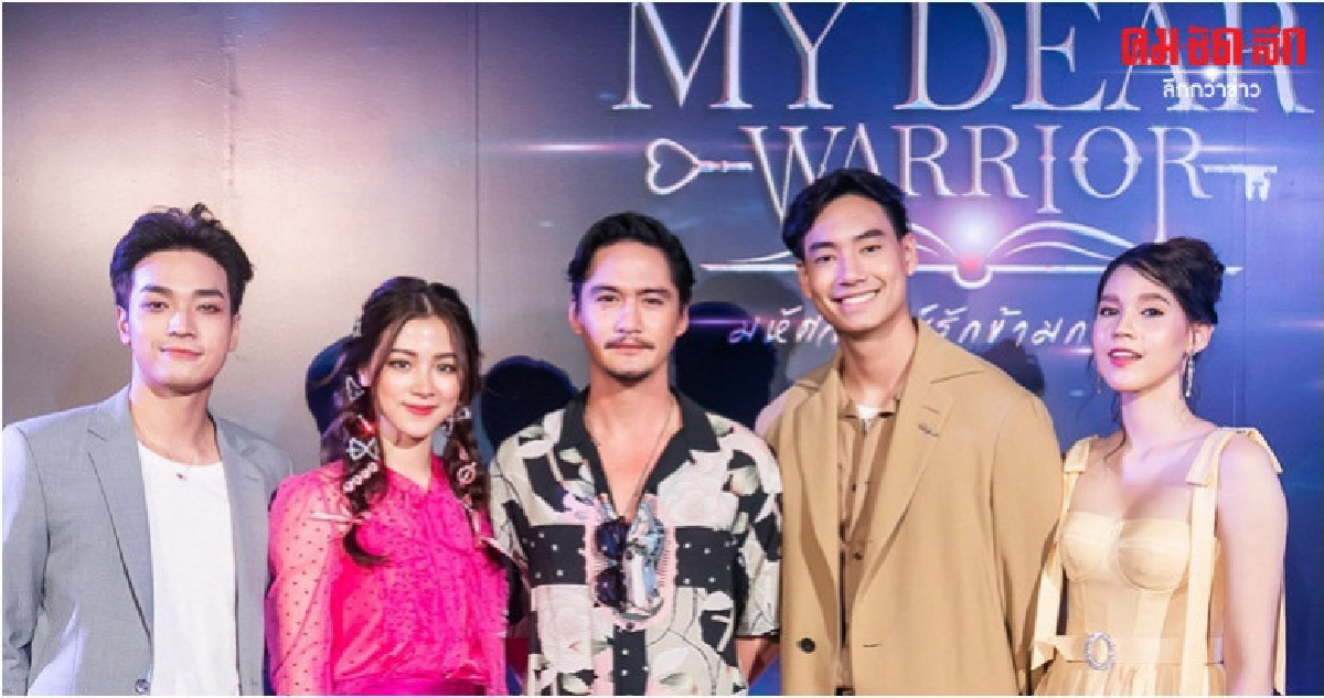'อนันดา' สร้างซีรีส์ MY DEAR WARRIOR มหัศจรรย์รักข้ามกระดาษ 'อนันดา' สร้างซีรีส์ MY DEAR WARRIOR มหัศจรรย์รักข้ามกระดาษ