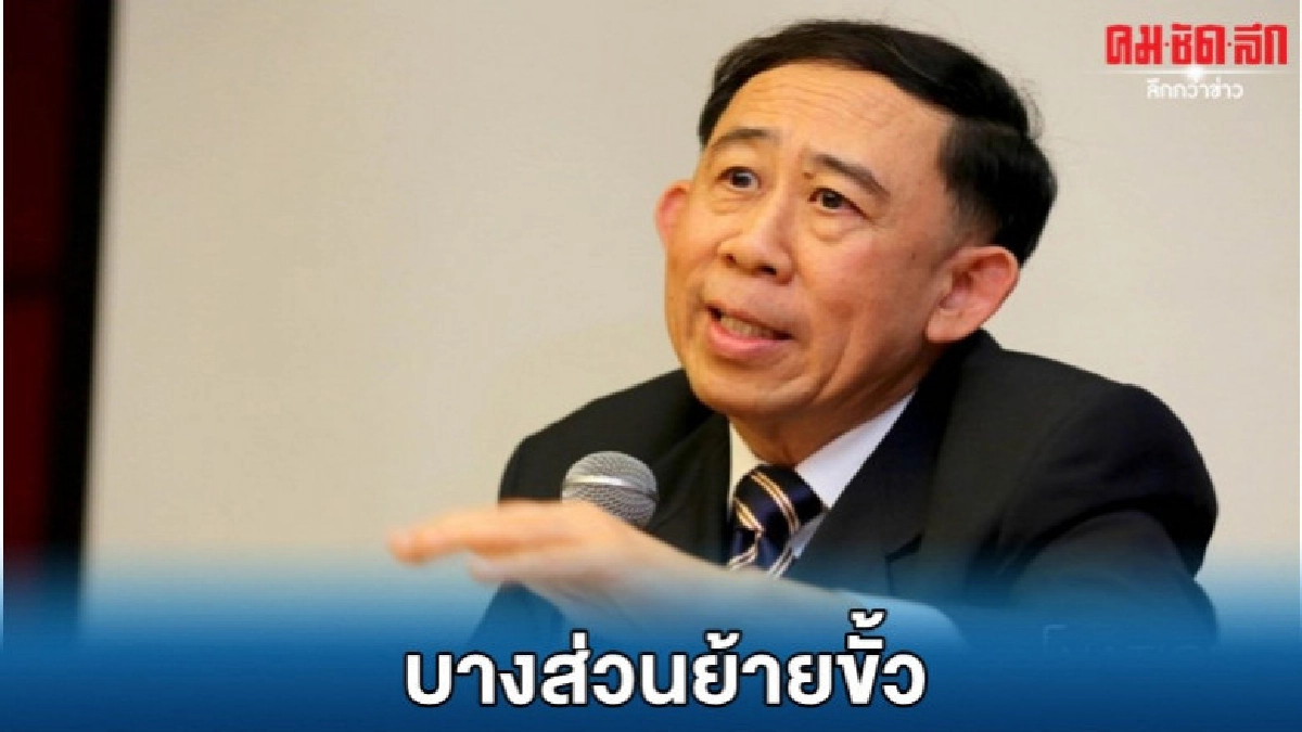 "เศรษฐกิจใหม่"ยอมรับ มี ส.ส.บางส่วน ย้ายขั้วร่วมรัฐบาล "เศรษฐกิจใหม่"ยอมรับ มี ส.ส.บางส่วน ย้ายขั้วร่วมรัฐบาล