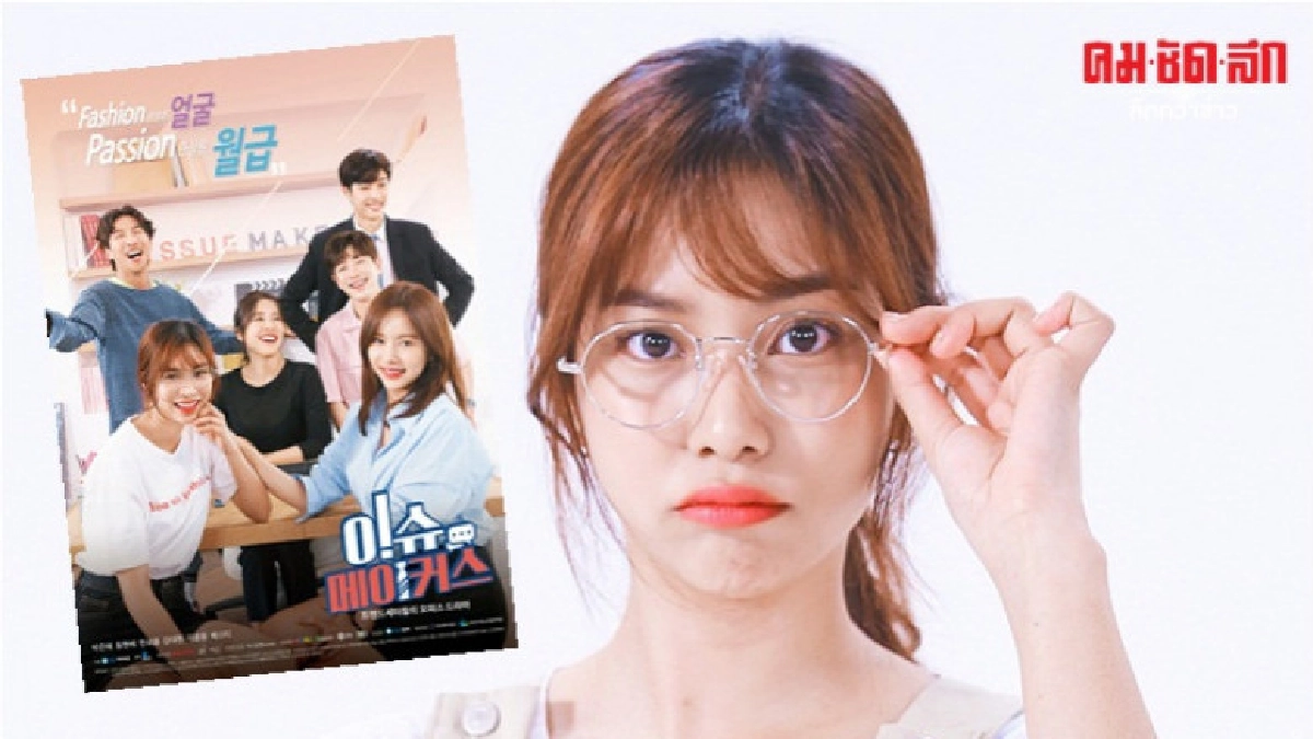 SBS ดึงซุปตาร์ไทยร่วมแสดงซีรีส์ 