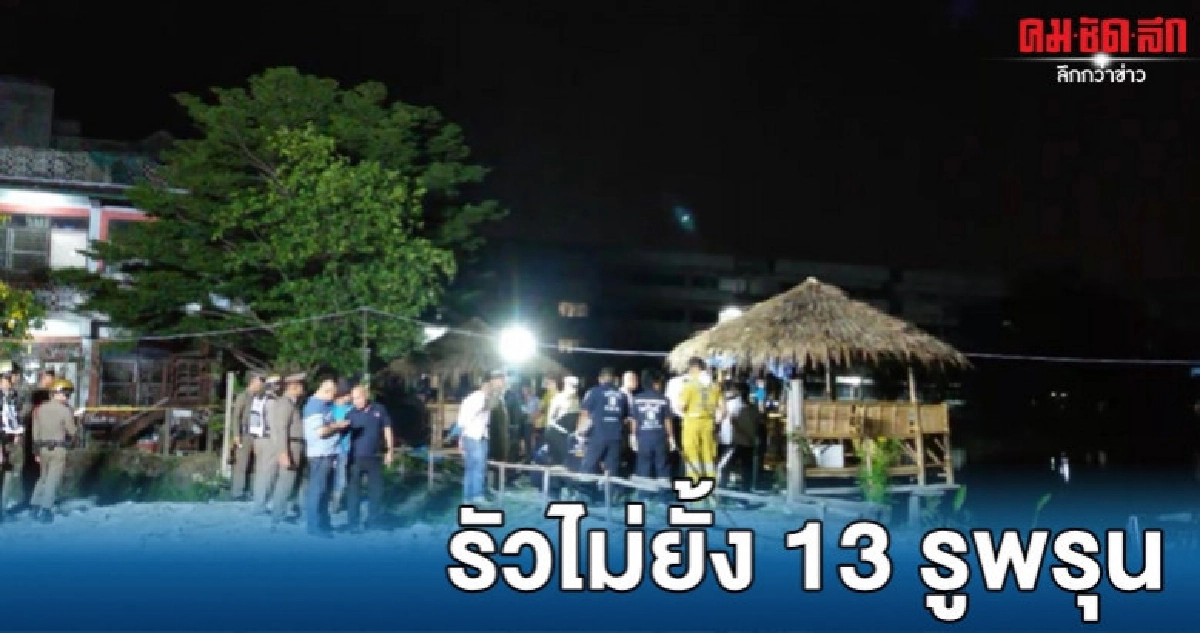 หมวดช้างรัวหมดแม็ก หมวดช้างรัวหมดแม็ก