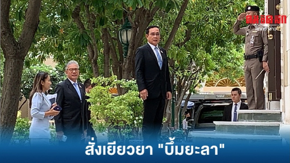 นายกฯสั่งสอบสวนเหตุ บึ้มยะลา นายกฯสั่งสอบสวนเหตุ บึ้มยะลา