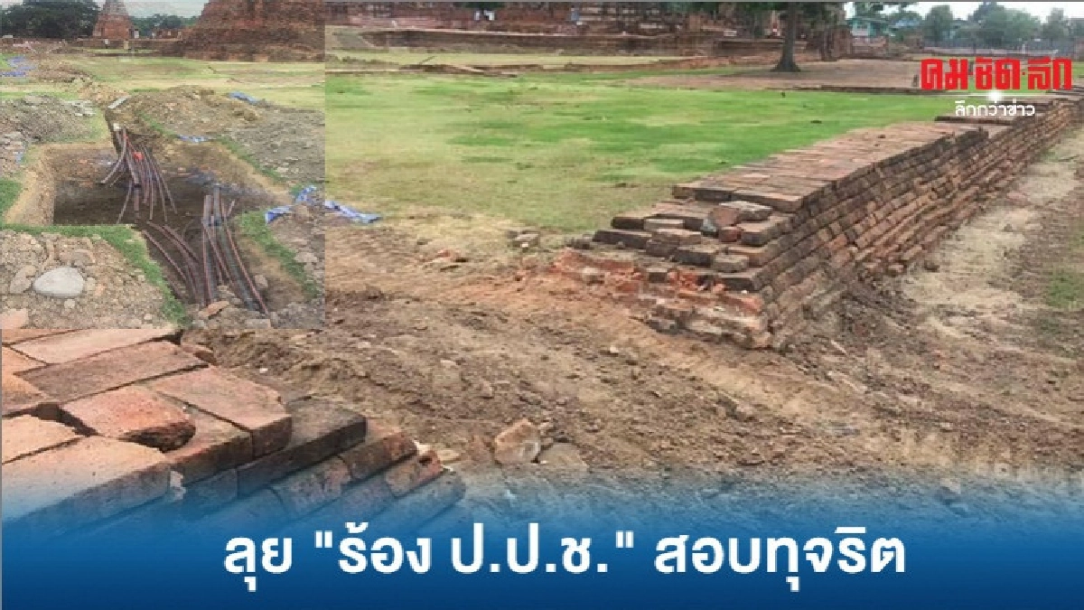 ศรีสุวรรณ ลุยร้องป.ป.ช.สอบกรมศิลปากรฐานทุจริต ศรีสุวรรณ ลุยร้องป.ป.ช.สอบกรมศิลปากรฐานทุจริต