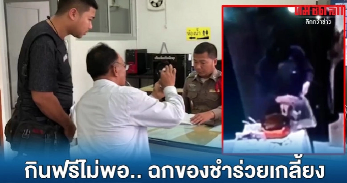 (คลิป) เนียนร่วมงานแต่งฉกของชำร่วย (คลิป) เนียนร่วมงานแต่งฉกของชำร่วย