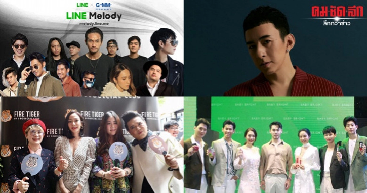 เสิร์ฟข่าวเม้าท์แตก