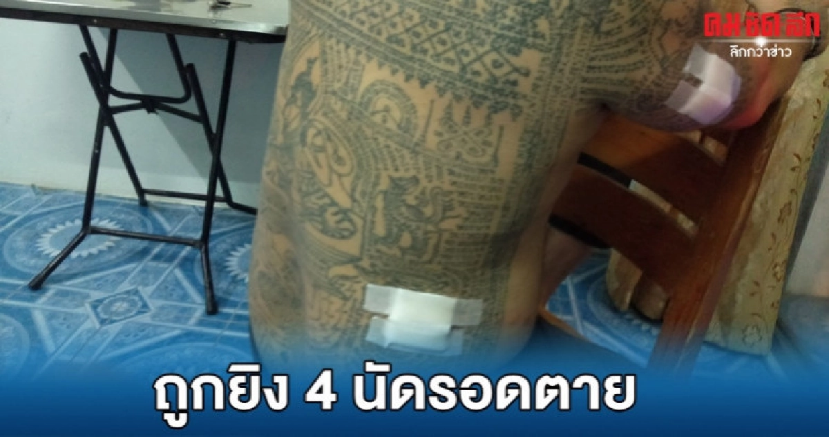 บารมีหลวงพ่อสักยันต์รอบตัวรอดคมกระสุน บารมีหลวงพ่อสักยันต์รอบตัวรอดคมกระสุน
