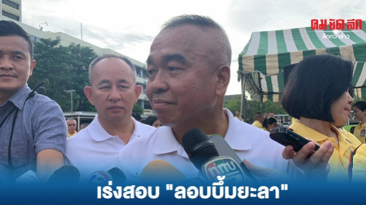 เร่งสอบบึ้มยะลา เชื่อไม่มีนัยยะสำคัญ เร่งสอบบึ้มยะลา เชื่อไม่มีนัยยะสำคัญ