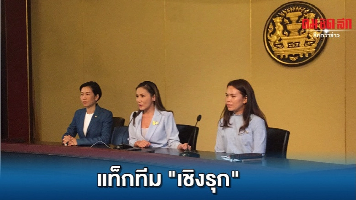 แท็กทีม พีอาร์ผลงานรัฐบาลเชิงรุก