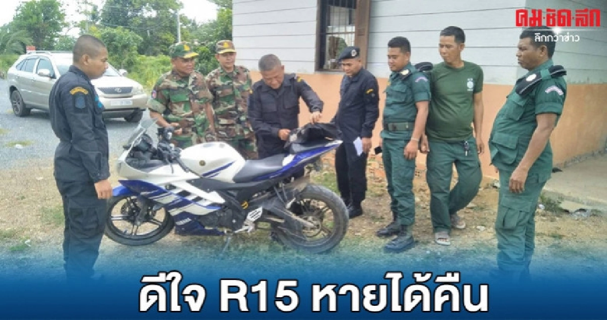 จอด R15 ลงไปตกปลาถูกฉกต่อหน้า จอด R15 ลงไปตกปลาถูกฉกต่อหน้า