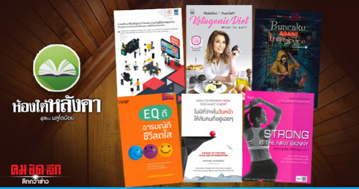 ห้องใต้หลังคา ห้องใต้หลังคา