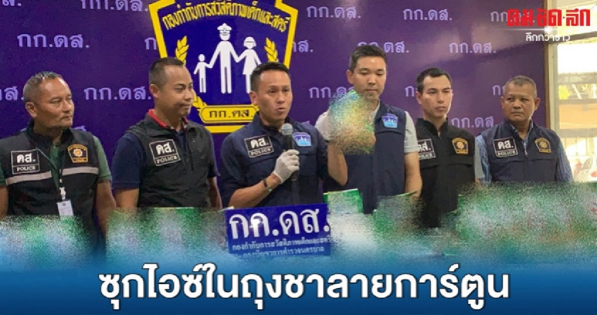 จับหนุ่มซุกไอซ์ 150 กก. คาบ้านย่านเมืองนนท์ จับหนุ่มซุกไอซ์ 150 กก. คาบ้านย่านเมืองนนท์