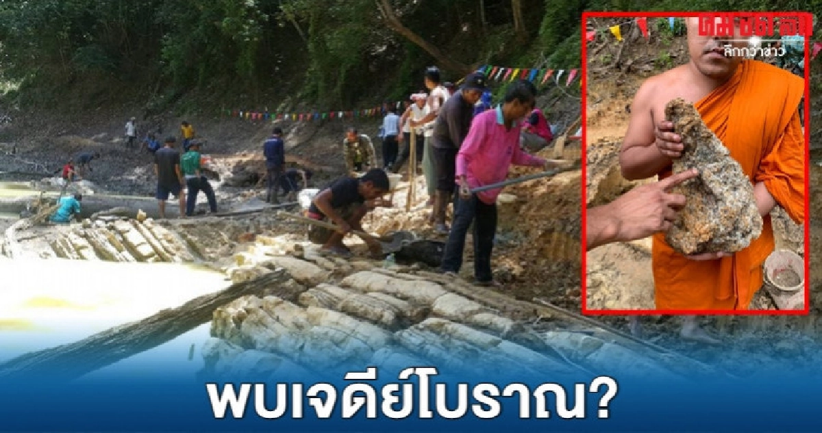 ผงะ สูบน้ำออกจากสระเจอเจดีย์โบราณ ผงะ สูบน้ำออกจากสระเจอเจดีย์โบราณ