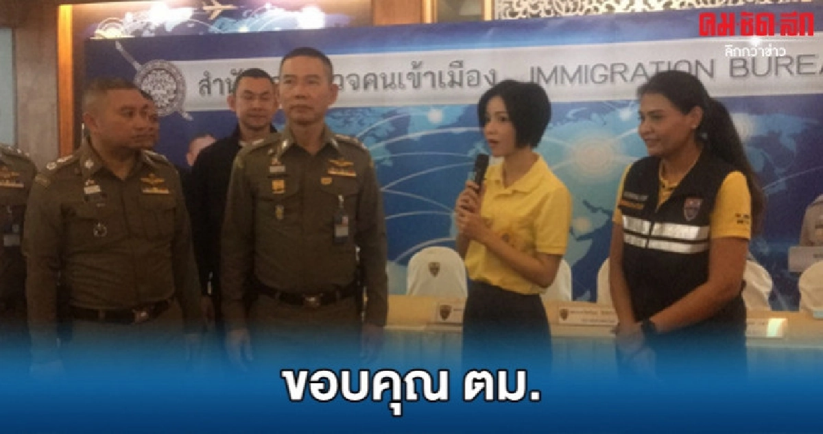 นุ๊ก สุทธิดา ขอบคุณ บิ๊กอู๊ด ตามตัวคนจีนทำบ้านโทรม นุ๊ก สุทธิดา ขอบคุณ บิ๊กอู๊ด ตามตัวคนจีนทำบ้านโทรม