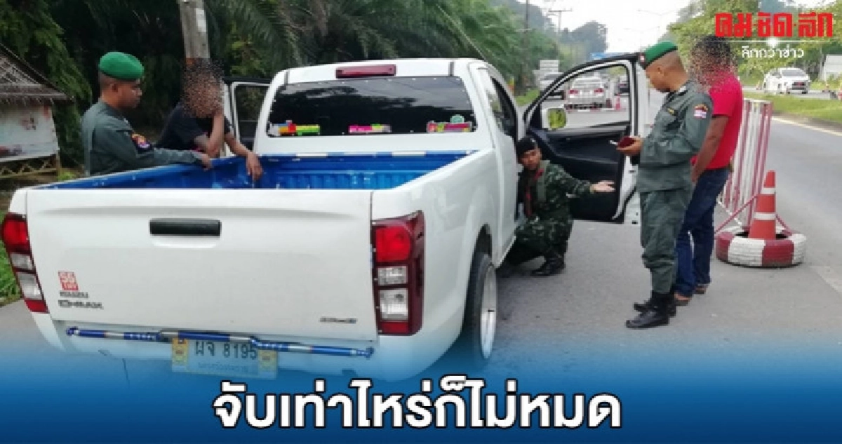 ตั้งด่านจับยาบ้า 3,800 เม็ด ตั้งด่านจับยาบ้า 3,800 เม็ด