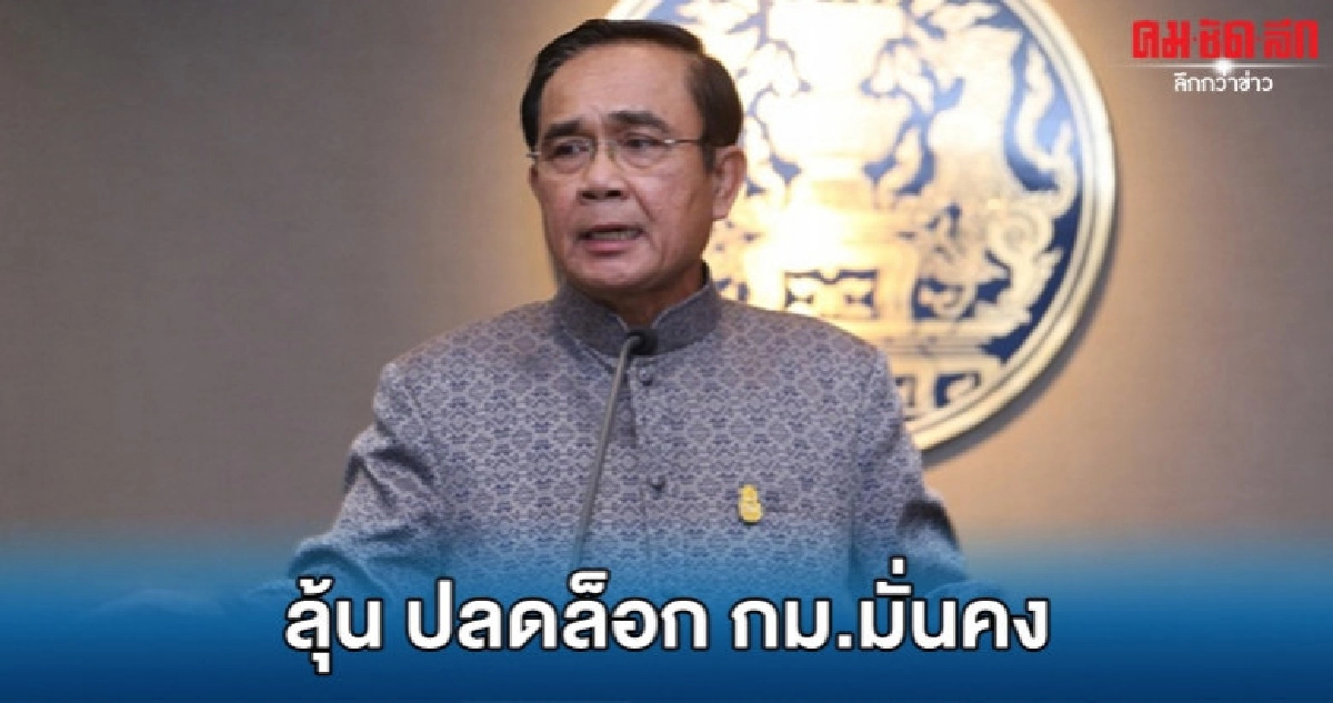 (คลิป) บิ๊กตู่ ชี้พอสถานการณ์เงียบก็สร้างเหตุบึ้มป่วนใต้ (คลิป) บิ๊กตู่ ชี้พอสถานการณ์เงียบก็สร้างเหตุบึ้มป่วนใต้