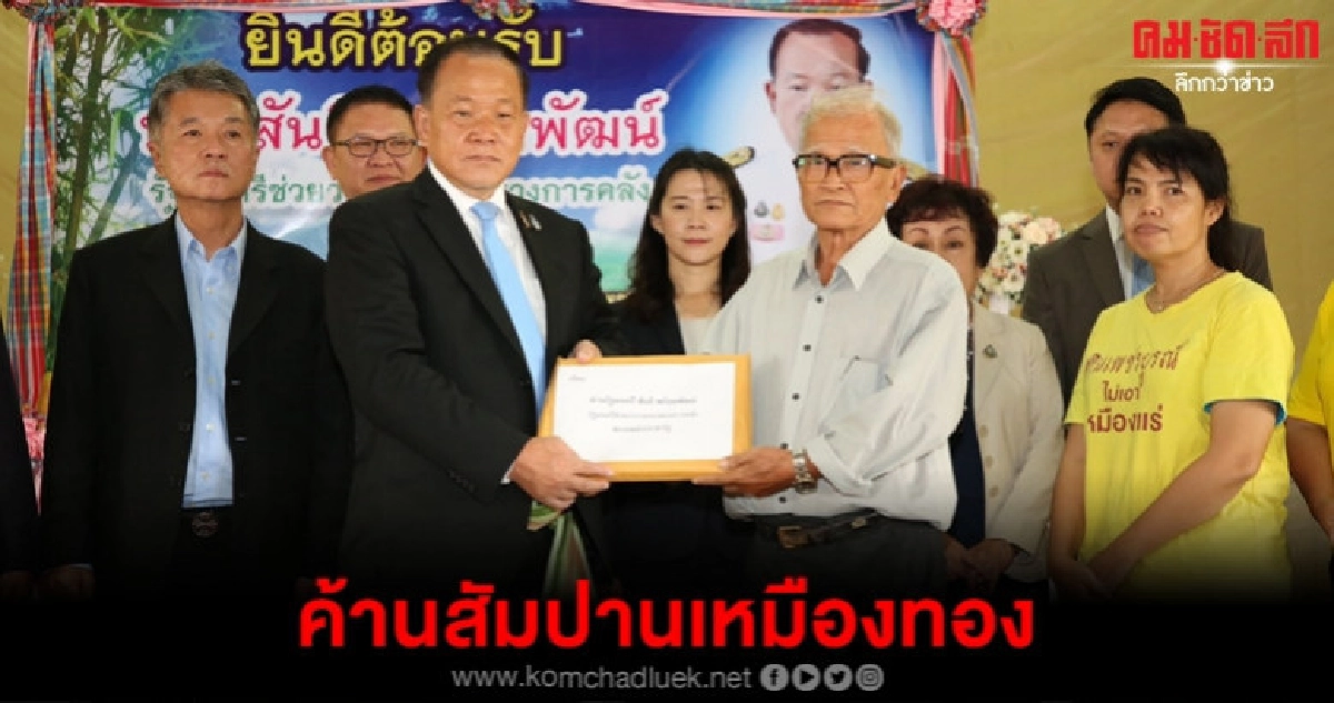 ชาวเพชรบูรณ์ค้านสัมปานเหมืองทองหวั่นซ้ำรอยวิกฤตพนมพา ชาวเพชรบูรณ์ค้านสัมปานเหมืองทองหวั่นซ้ำรอยวิกฤตพนมพา
