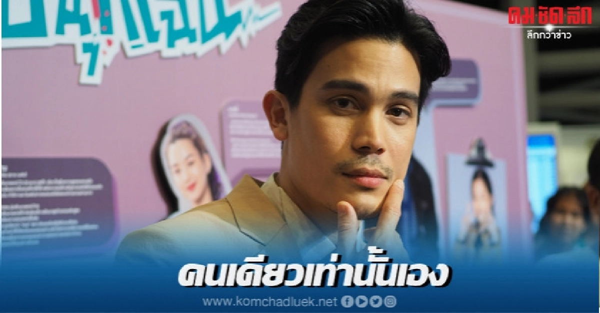 'ซันนี่' รู้กาละเทศะ แซว 'วิโอเลต' 'ซันนี่' รู้กาละเทศะ แซว 'วิโอเลต'