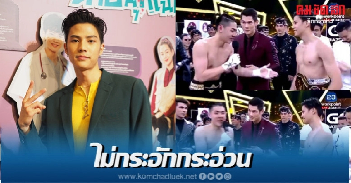 'แบงค์' สงสาร 'เจ้าขุน' 'แบงค์' สงสาร 'เจ้าขุน'