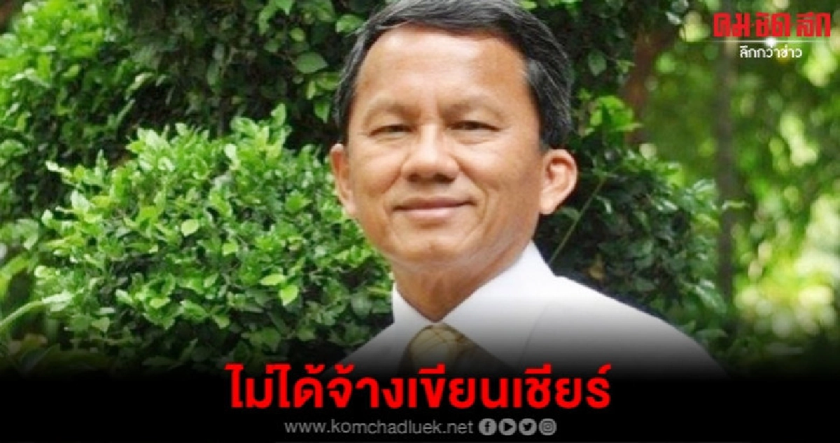 (คลิป)สมศักดิ์ ปัดวุ่นจ้างเขียนข่าวเชียร์ (คลิป)สมศักดิ์ ปัดวุ่นจ้างเขียนข่าวเชียร์