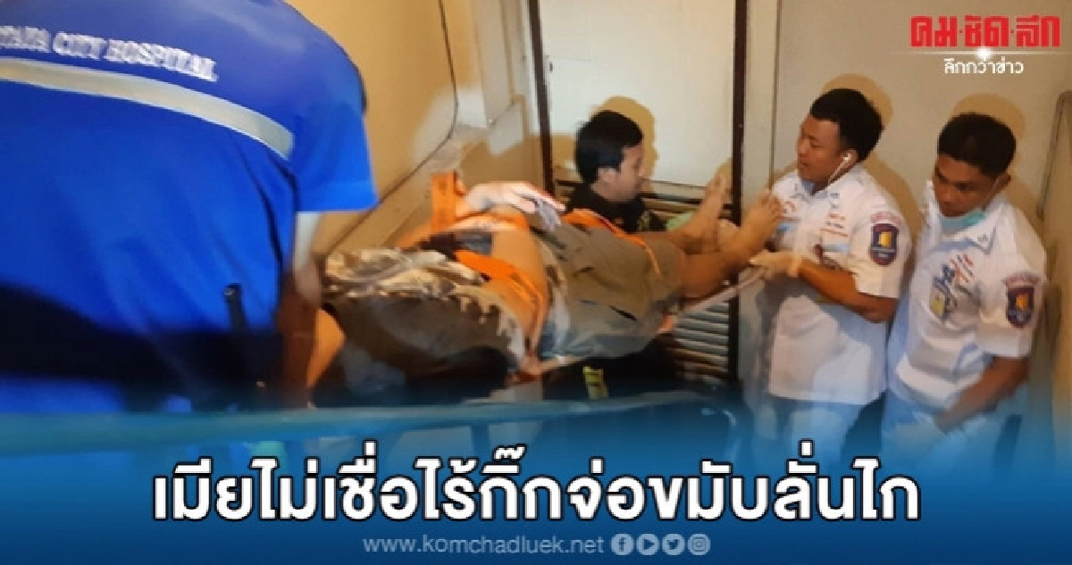 น้อยใจภรรยาไม่เชื่อฆ่าตัว น้อยใจภรรยาไม่เชื่อฆ่าตัว