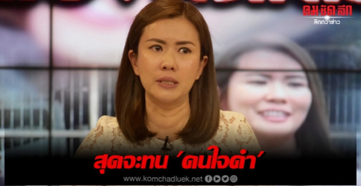 อดีตภรรยา 'สามารถ'  สุดจะทนปล่อยโฮกลางรายการ